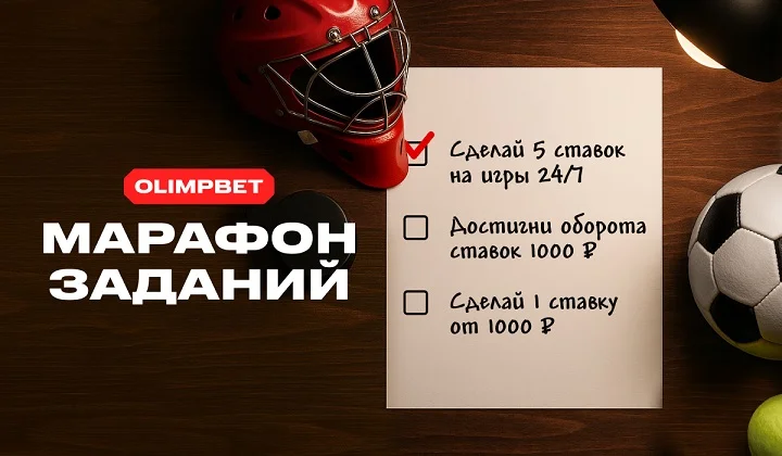 OLIMPBET запускает акцию «3 шага до фрибетов на 500 000» OLIMPBET запускает акцию «3 шага до фрибетов на 500 000»