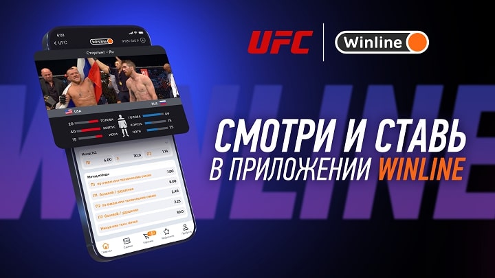 Анонс UFC 273 от БК Winline Анонс UFC 273 от БК Winline