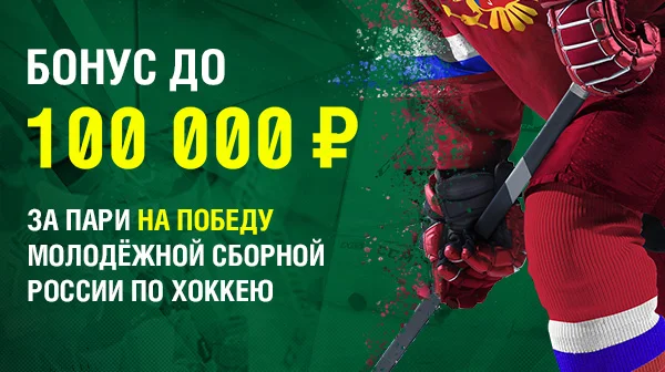 БК «Лига Ставок» разыгрывает фрибеты за ставки на МЧМ БК «Лига Ставок» разыгрывает фрибеты за ставки на МЧМ