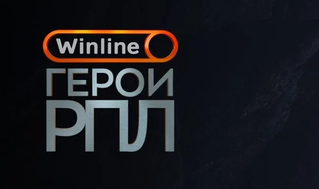 Выбери своего «Winline Героя РПЛ» сезона 2024/25!