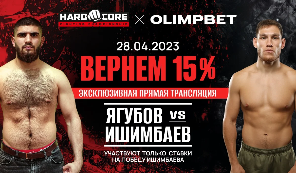 Эксклюзивная прямая трансляция боя Ягубов — Ишимбаев в Olimpbet Эксклюзивная прямая трансляция боя Ягубов — Ишимбаев в Olimpbet