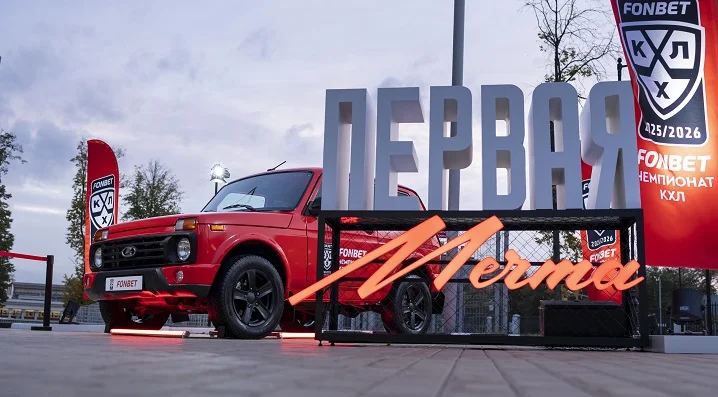 «Выиграл машину для себя и дочки»: FONBET и КХЛ разыграли первую Niva Legend