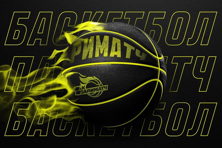 Баскетбольный клуб «Париматч» сыграет в Чемпионате России