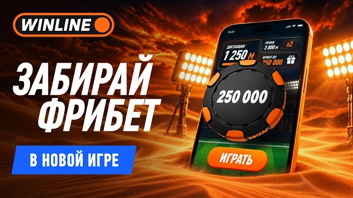 Делай разницу в новой игре от WINLINE