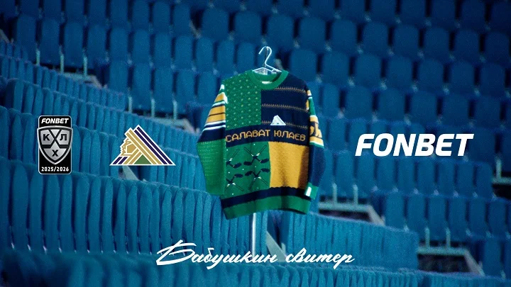 «Бабушкин свитер» в цветах «Салавата Юлаева»: весь колорит Башкортостана