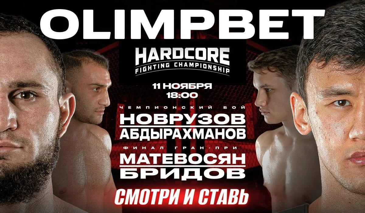 Olimpbet x Hardcore: линия на пять титульников уже открыта! Olimpbet x Hardcore: линия на пять титульников уже открыта!