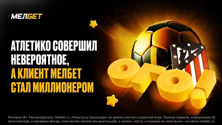 Миллион за 30 секунд