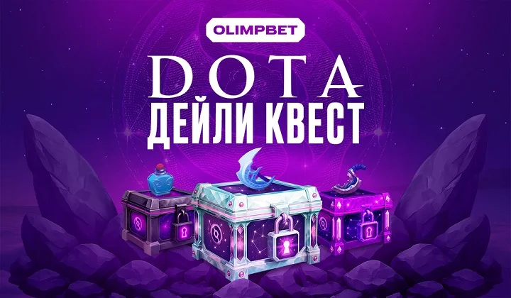 The International 2025 вместе с OLIMPBET The International 2025 вместе с OLIMPBET