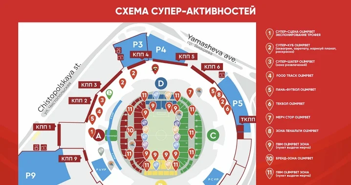 OLIMPBET устроит футбольный праздник на Суперкубке OLIMPBET устроит футбольный праздник на Суперкубке