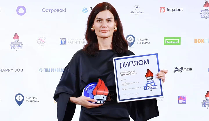 БК Леон - лауреат премии «Спорт и Россия»