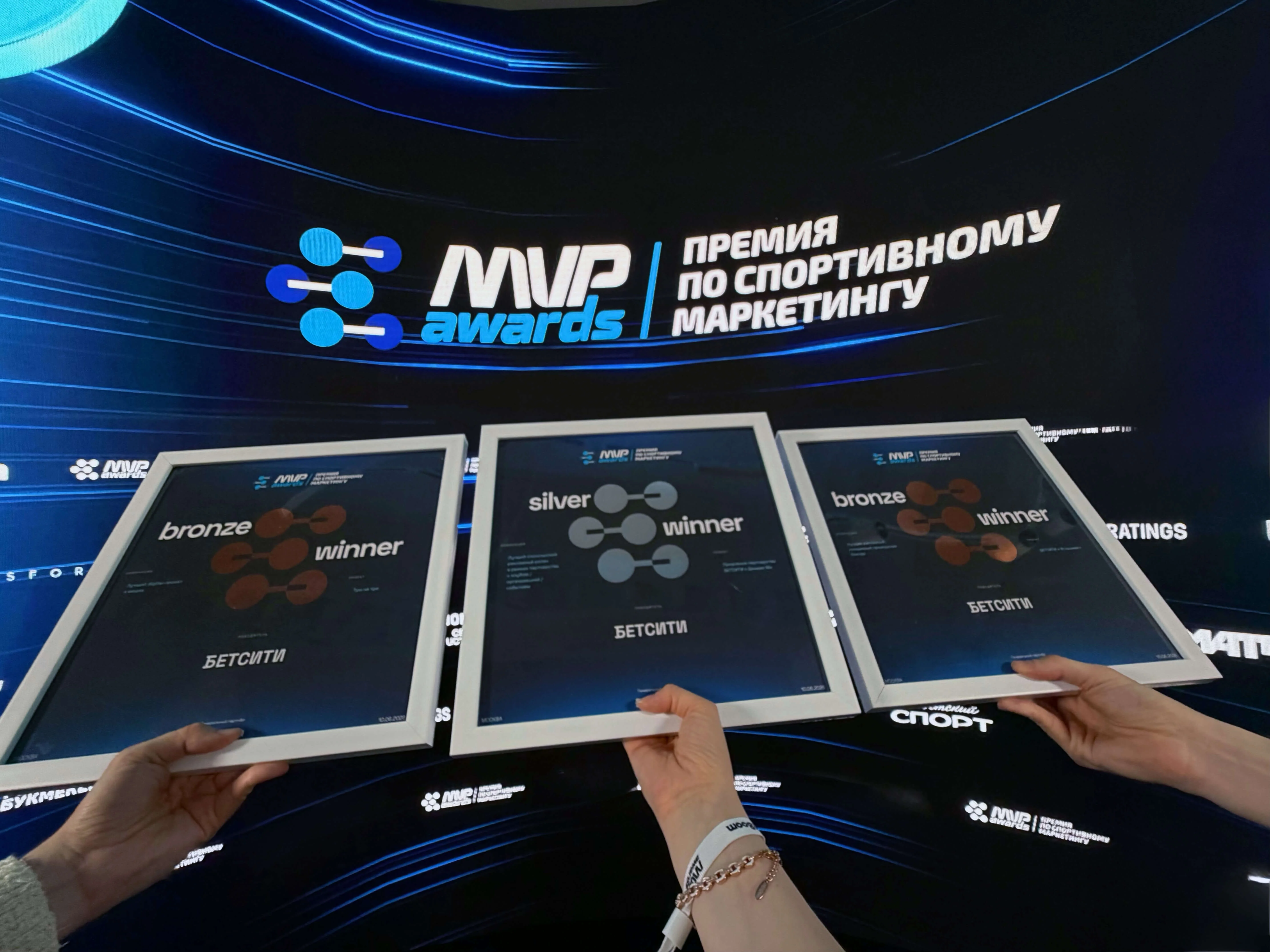 БЕТСИТИ получил серебро и две бронзы на премии MVP Awards