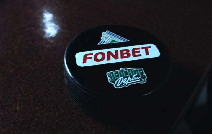 БК Фонбет и Салават Юлаев организовали самый масштабный выезд болельщиков на «Зеленое Дерби» БК Фонбет и Салават Юлаев организовали самый масштабный выезд болельщиков на «Зеленое Дерби»