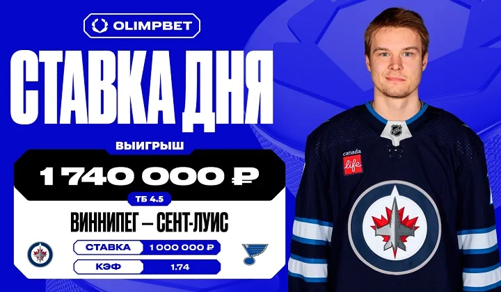 Гол Наместникова помог клиенту OLIMPBET выиграть 1,7 млн рублей на матче НХЛ Гол Наместникова помог клиенту OLIMPBET выиграть 1,7 млн рублей на матче НХЛ