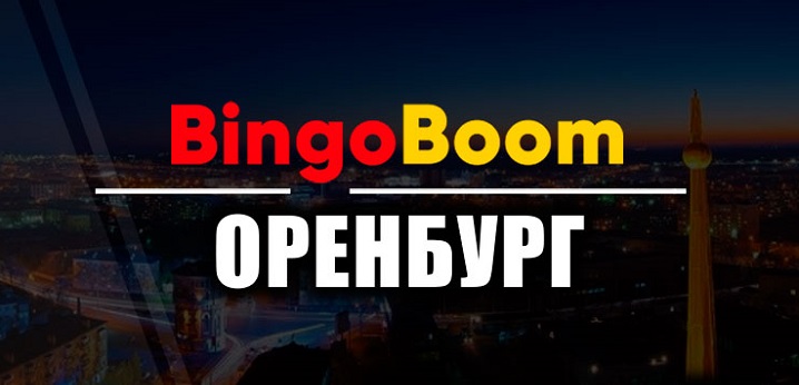 БК BingoBoom продлила контракт с «Оренбургом»