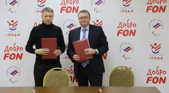 FONBET и ПОДА подписали соглашение о сотрудничестве FONBET и ПОДА подписали соглашение о сотрудничестве