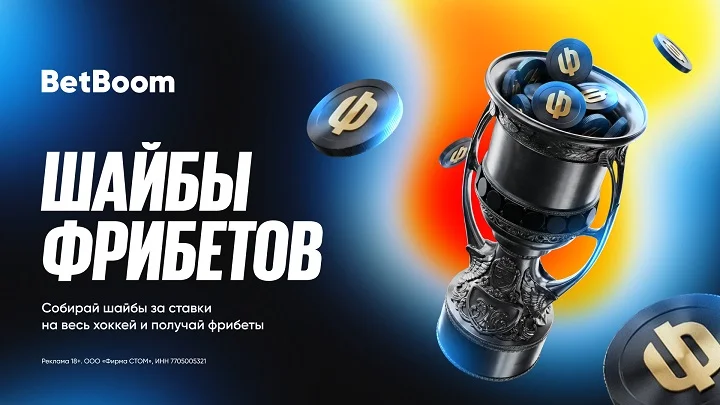 До 60 000 фрибетов за ставки на хоккей в мае До 60 000 фрибетов за ставки на хоккей в мае