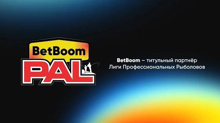 BetBoom стал титульным партнером Pro Anglers League (PAL)