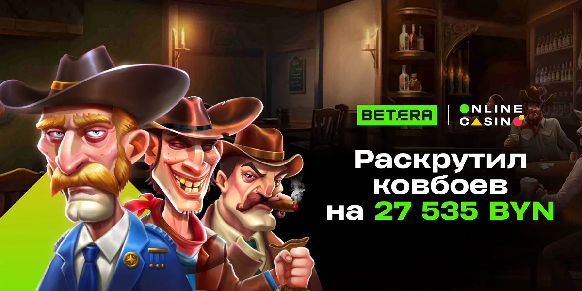 Заводчанин из Минска рассказал, как выиграл 27 535 BYN в онлайн-казино Заводчанин из Минска рассказал, как выиграл 27 535 BYN в онлайн-казино