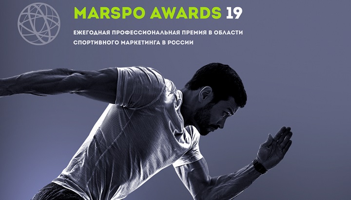 БК Фонбет получила призы на MarSpo Awards 2019