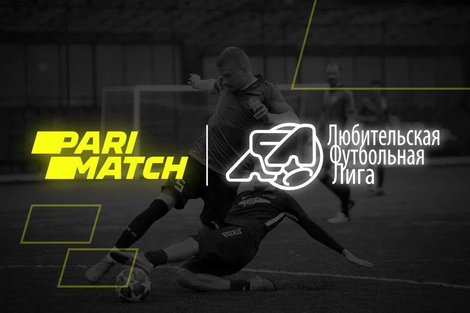 БК Париматч стал титульным спонсором ЛФЛ БК Париматч стал титульным спонсором ЛФЛ