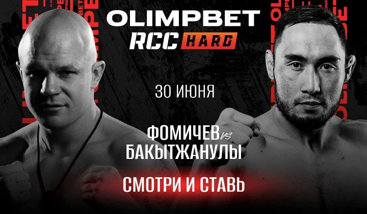 Olimpbet — официальный партнер второго турнира кулачных боев RCC Hard Olimpbet — официальный партнер второго турнира кулачных боев RCC Hard