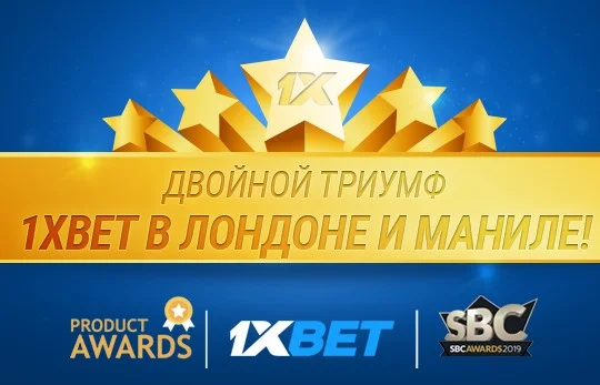 Двойной успех БК «1хСтавка» в Лондоне и Маниле