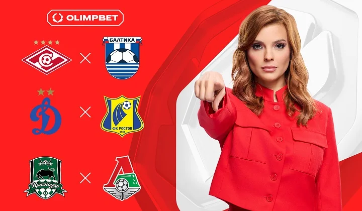 Прогноз на матчи РПЛ 26 июля от амбассадора OLIMPBET Маргариты Юргенсон Прогноз на матчи РПЛ 26 июля от амбассадора OLIMPBET Маргариты Юргенсон