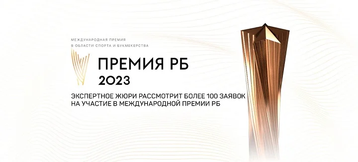 Экспертное жюри рассмотрит более 100 заявок на участие в Международной премии РБ Экспертное жюри рассмотрит более 100 заявок на участие в Международной премии РБ