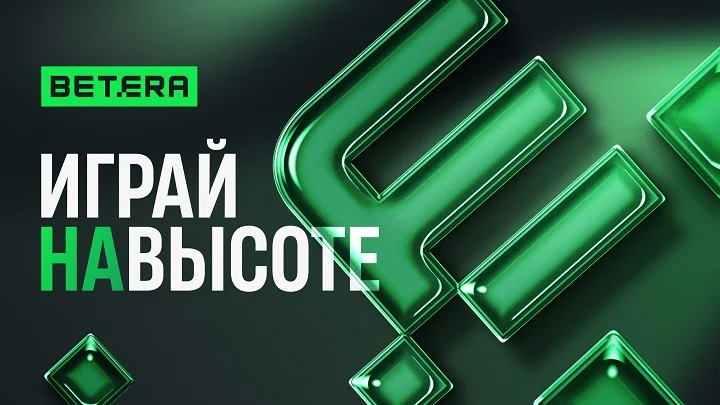 Betera запускает масштабную кампанию Play on Top и анонсирует вау-проекты Betera запускает масштабную кампанию Play on Top и анонсирует вау-проекты