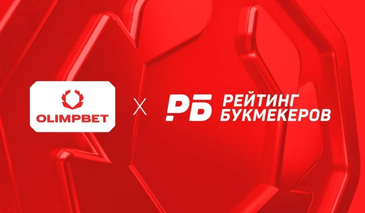 OLIMPBET х премия «РБ»: Лучший сайт OLIMPBET х премия «РБ»: Лучший сайт
