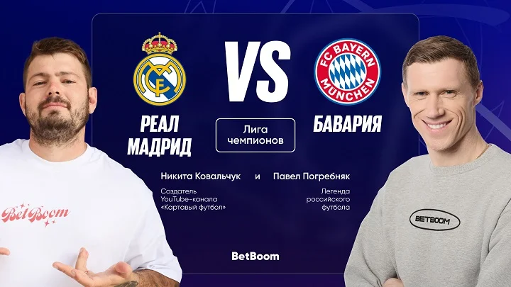 Удивит ли команда Арбелоа футбольный мир второй раз подряд?