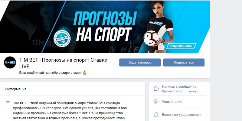 Ставки на спорт вк группа игра король покера играть онлайн бесплатно на русском