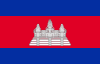 Камбоджия
