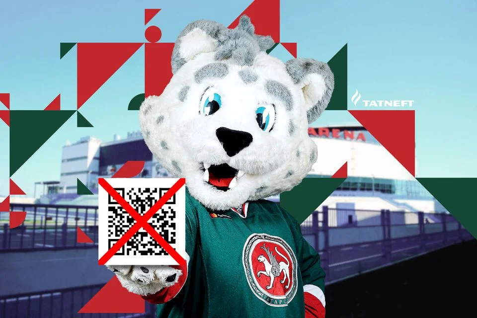 «Ак Барс» отменил QR-коды на домашние матчи «Ак Барс» отменил QR-коды на домашние матчи