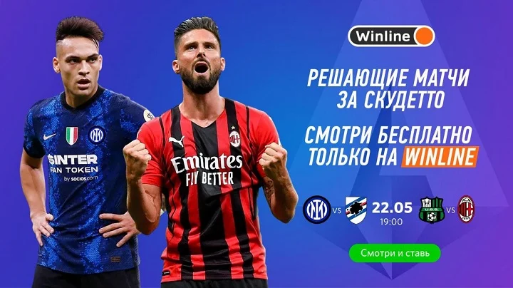 «Сассуоло» — «Милан»: где смотреть матч Серии А? «Сассуоло» — «Милан»: где смотреть матч Серии А?