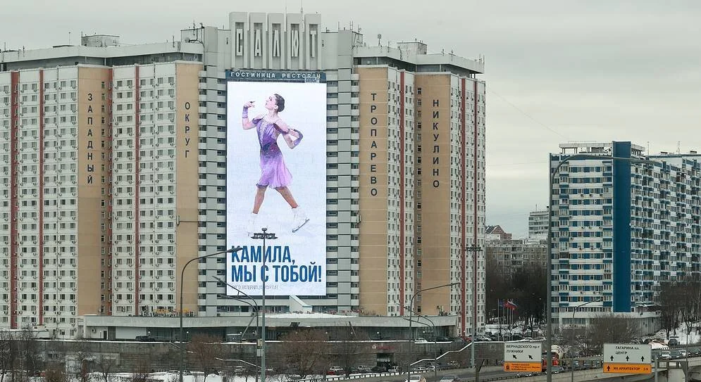 В Москве появились баннеры в поддержку Валиевой В Москве появились баннеры в поддержку Валиевой