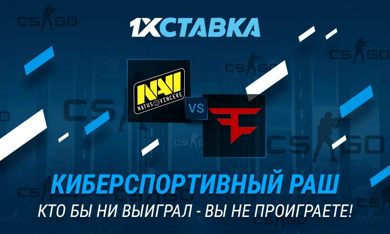 “Киберспортивный раш” - крутая акция от 1хСтавка к турниру по CS:GO! “Киберспортивный раш” - крутая акция от 1хСтавка к турниру по CS:GO!