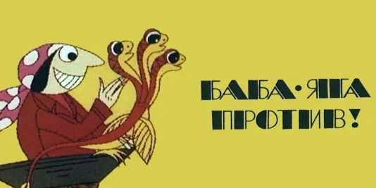 В Госдуме назвали Гашека Бабой-Ягой, которая всегда выступает против России В Госдуме назвали Гашека Бабой-Ягой, которая всегда выступает против России