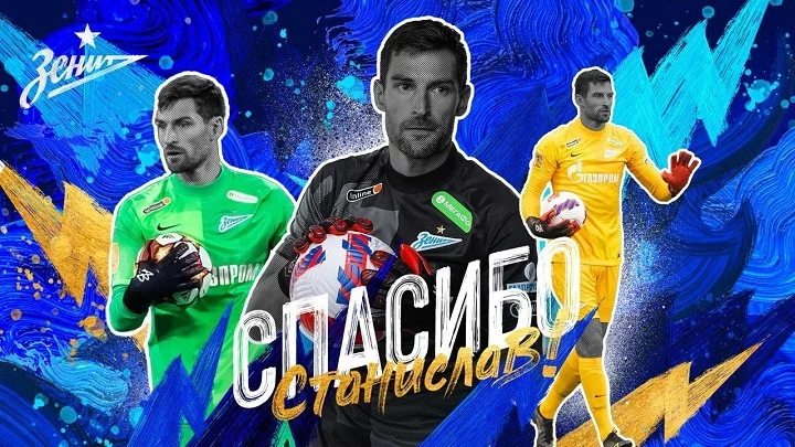 «Зенит» объявил о расторжении контракта с Крицюком «Зенит» объявил о расторжении контракта с Крицюком