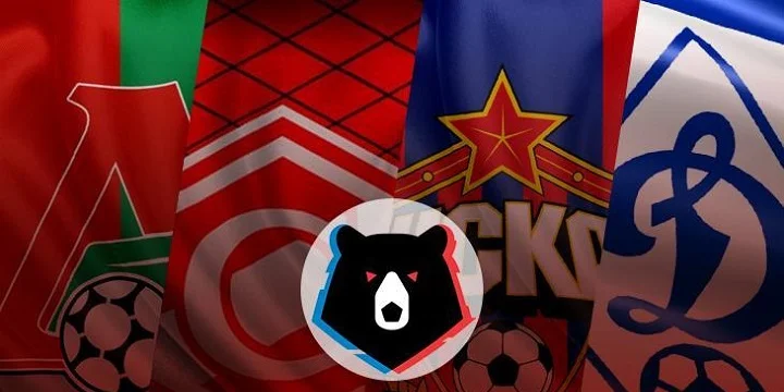 Шансы московских клубов в розыгрыше РПЛ-2018/19 по версии букмекеров