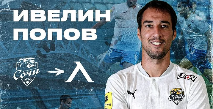 Попов уходит из «Сочи» Попов уходит из «Сочи»