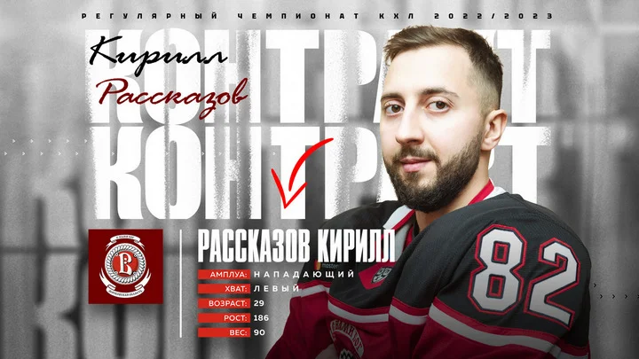 «Витязь» продлил контракты с тремя хоккеистами