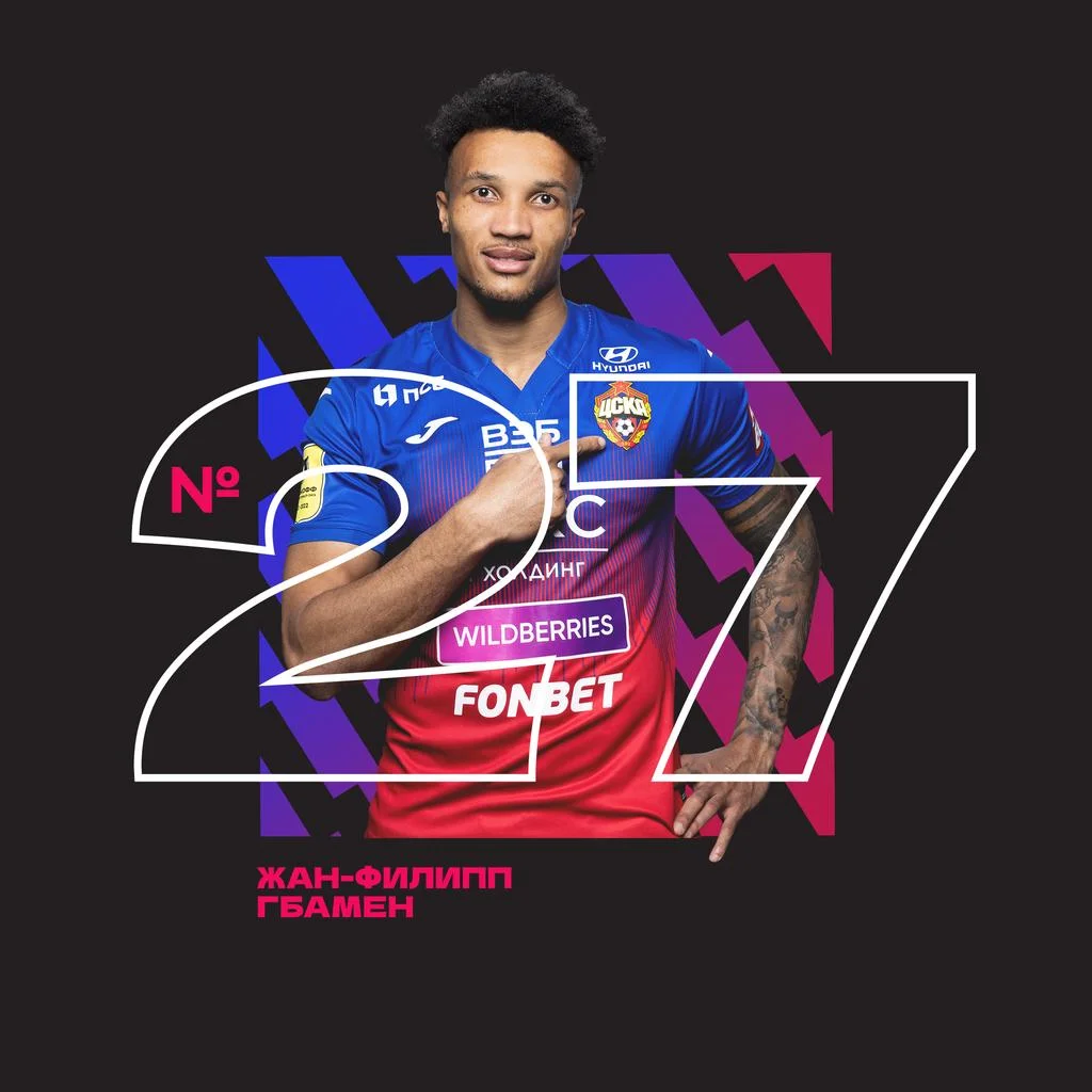 Гбамен определился с игровым номером в ЦСКА Гбамен определился с игровым номером в ЦСКА