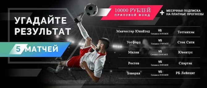 Конкурс! Призовой фонд 10.000 рублей