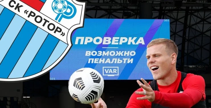 Варварский VAR, Кокорин и увязший на дне «Ротор». 10 разочарований первой трети сезона РПЛ