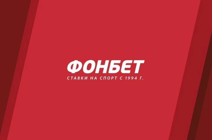 «Фонбет» может стать новым беттинговым партнером РПЛ. Сумма сделки 10,1 млрд. рублей «Фонбет» может стать новым беттинговым партнером РПЛ. Сумма сделки 10,1 млрд. рублей