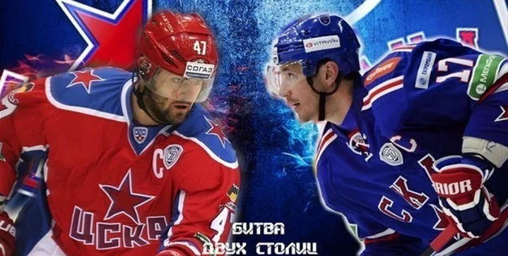 Букмекеры не определились с фаворитом третьей финальной игры между ЦСКА и СКА 