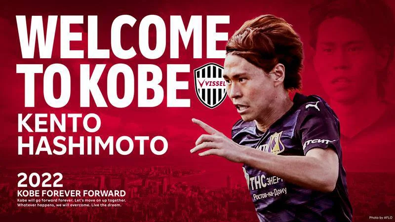 Хасимото перешёл в японский «Виссел Кобе»