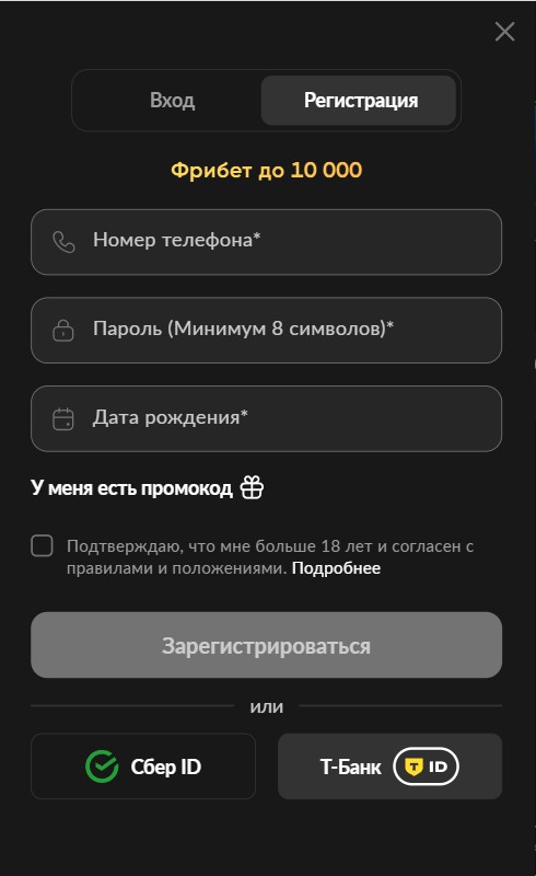 анкета регистрации в БК БетБум