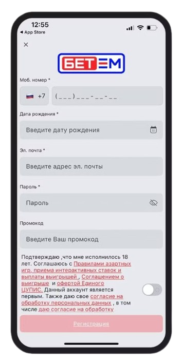 Анкета регистрации в Бет-М